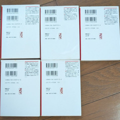 諸葛孔明 全巻セット（1巻〜5巻）の画像