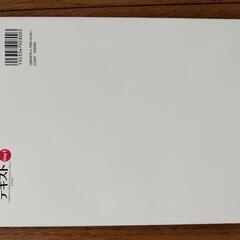 総合医学英語テキストの画像