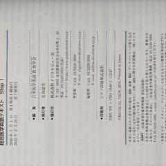 総合医学英語テキストの画像