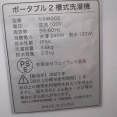 値下☆ポータブル二層式洗濯機の画像