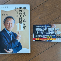 知らないと恥をかく世界の大問題 11 グローバリズムのその先の画像