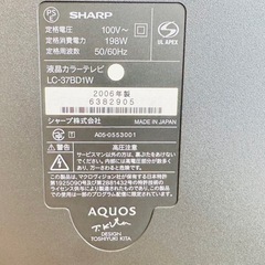 SHARP AQUOS 37型液晶テレビの画像
