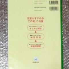 「中学入試完成算数5年 難関中学突破!専用テキスト」
の画像