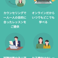 楽学（らくがく）は、 “一人ひとりに合わせた形” でサポートする中国語オンラインスクールですの画像