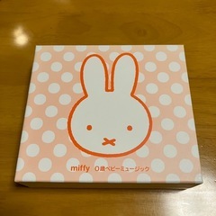 ミッフィー miffy 0歳ベビーミュージック