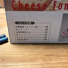 チーズフォンデュセットの画像