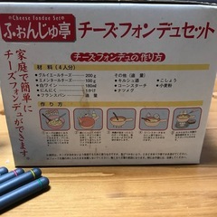 チーズフォンデュセットの画像