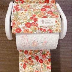 【新品 】トイレットペーパーホルダーカバー