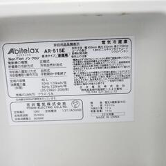 冷蔵庫の画像