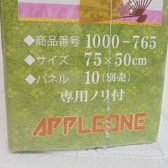 新品 パズル 幸運の金ふくろう 1000ピース 75×50cm 1000-765 APPLEONE ジグソーパズル 札幌市 白石店の画像