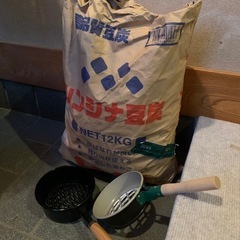 豆炭12キロと火おこし２個のセット