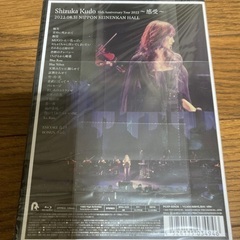 最終値下げです！未開封　工藤　静香　DVDの画像