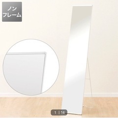 姿見　鏡　ミラーの画像