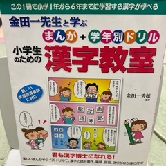 漢字ドリル