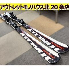 札幌【166cm カービングスキー 2点セット ATOMIC】板...