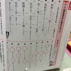 漢字ドリルの画像