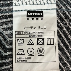 ニトリ　カーテン　リニカ　H200㎝　4枚セット の画像