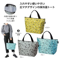 【新品未開封】PEANUTS/保冷温トートバッグの画像