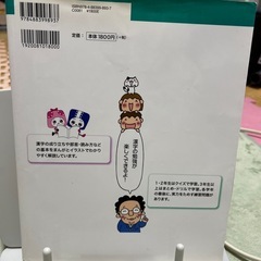 漢字ドリルの画像