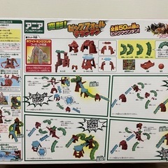 中古品　アニア　変形ビッグフォールマウンテン　の画像