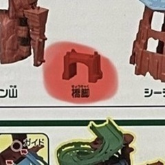 中古品　アニア　変形ビッグフォールマウンテン　の画像