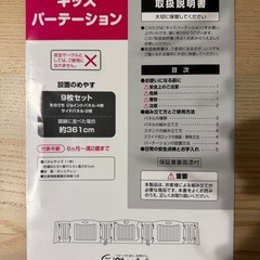 日本育児 キッズパーテーションの画像