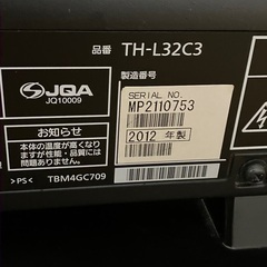 テレビ　パナソニック　32インチの画像