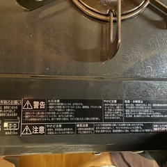 ガスコンロの画像