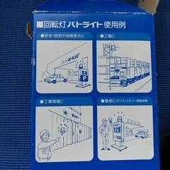 パトライト🚨赤色回転灯 未使用品❗️の画像