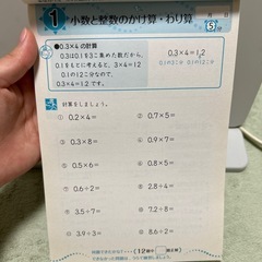 計算ドリルの画像