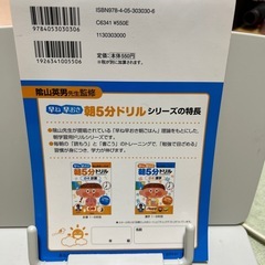 計算ドリルの画像