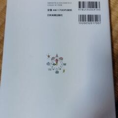 労働法の仕組みと仕事が分かる本