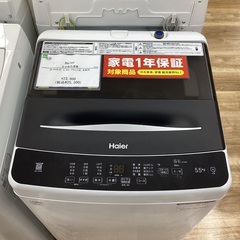 【取りに来られる方限定！！】Haier 全自動洗濯機　2023年製