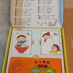 音声付きカルタの画像