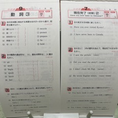 英語用のドリルの画像