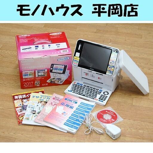 ジャンク CASIO プリン写ル PCP-2500 ハガキ\u0026フォトプリンター 音声ガイド カシオ 年賀状印刷 札幌市 清田区 平岡