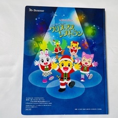 サンタのくにのクリスマスレストラン　しまじろう　コンサート　絵本　CDつきの画像