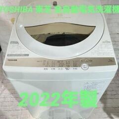 東芝 全自動電気洗濯機 AW-5GA1 5.0kg 2022年製