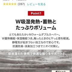 2枚合わせ毛布、NウォームWSP A23の画像