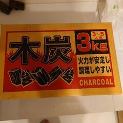 【決定】新品未使用　　木炭3kg　キャンプ