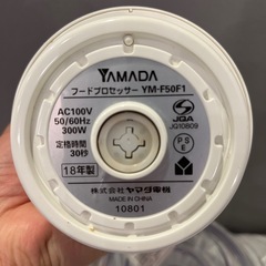 フードプロセッサーの画像