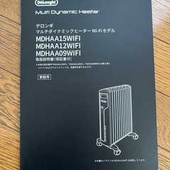 デロンギのオイルヒーターの画像
