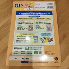 社会ワークブック　小3の画像