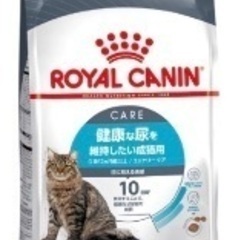 ロイヤルカナン　ユリナリーケア（猫用）2kg