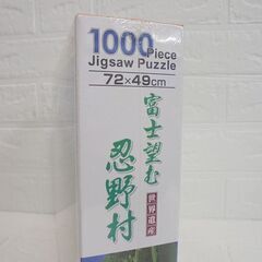 新品 パズル 富士望む忍野村 1000ピース 72×49cm 51-194 BEVERLY 世界遺産 ジグソーパズル ビバリー 札幌市 白石店の画像