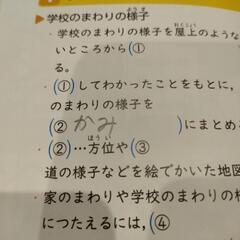 社会ワークブック　小3の画像