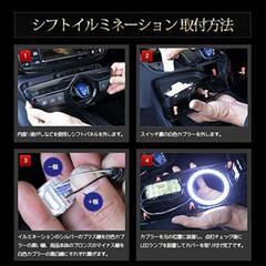 プリウス シフト LEDリングの画像