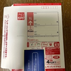 レターパックプラス　600→ 550
