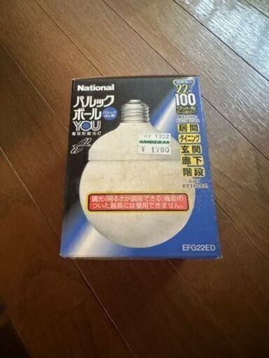 電球各種、詰合せセット　新品未使用