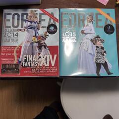 ファイナルファンタジー14 エオルゼアコレクション2冊